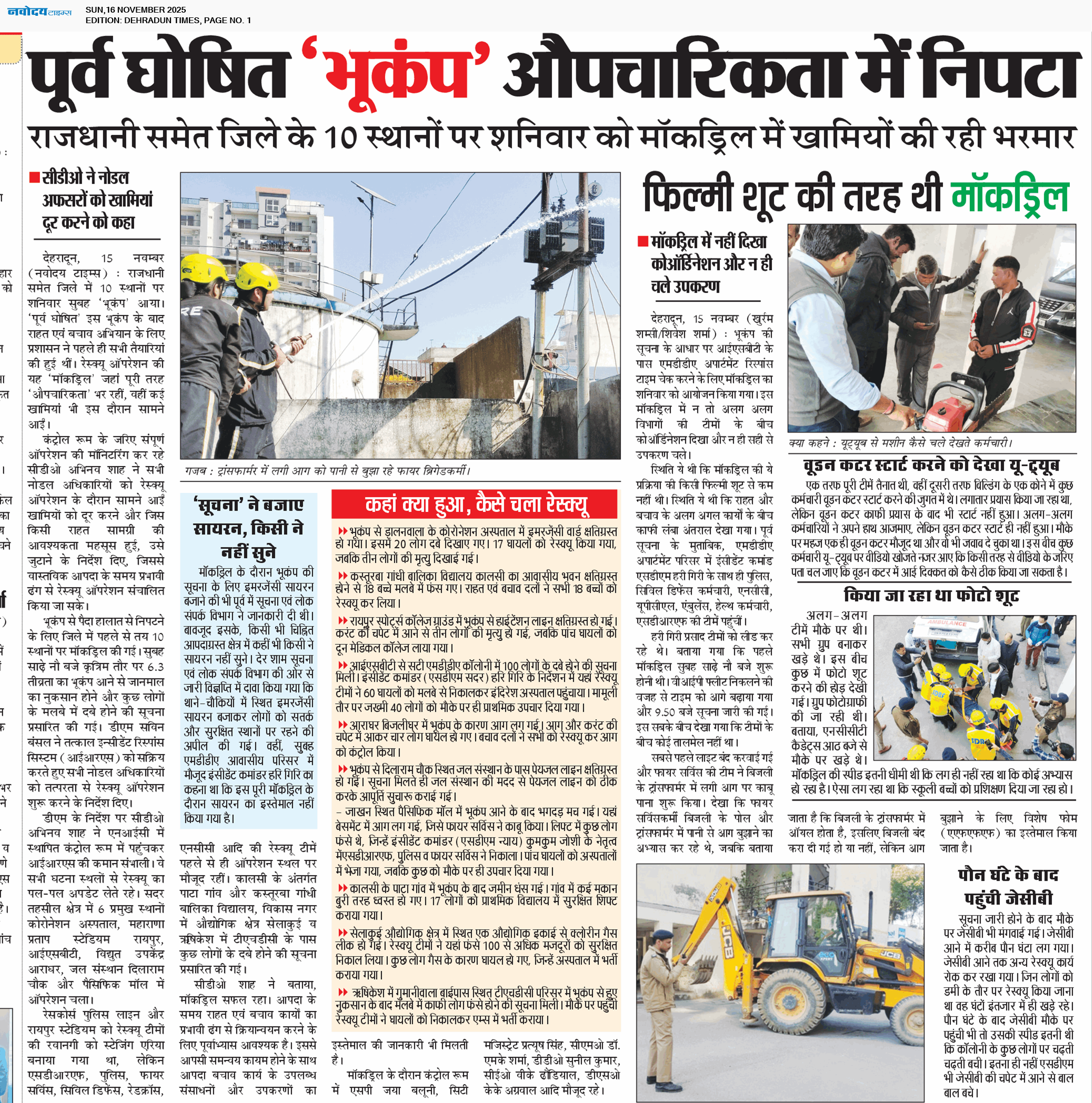 DEHRADUN TIMES 11/16/2025 12:00:00 AM