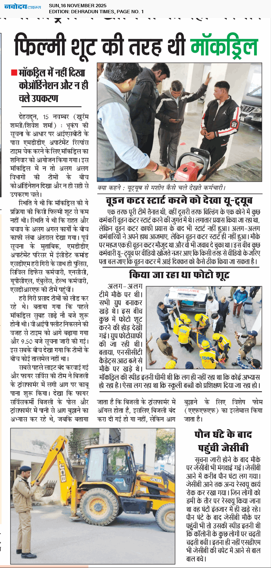 DEHRADUN TIMES 11/16/2025 12:00:00 AM