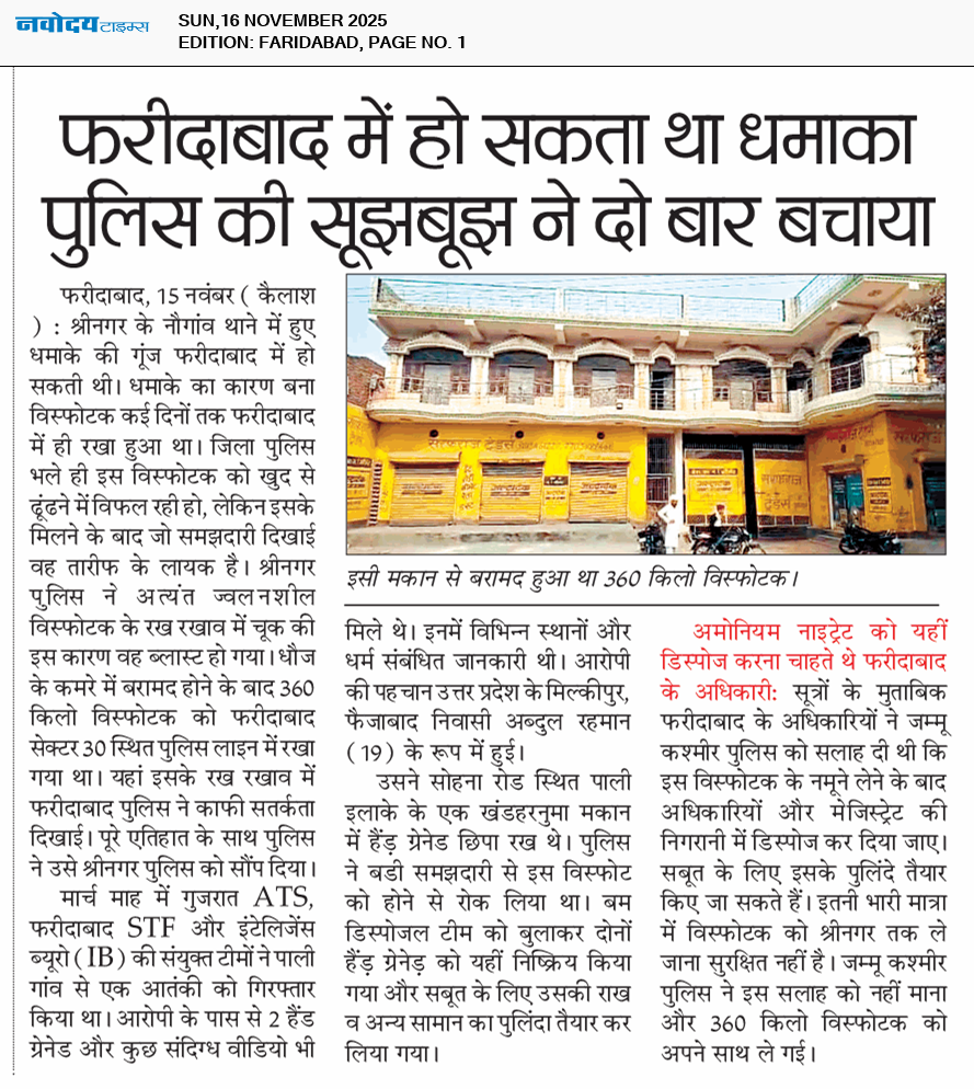 Faridabad 11/16/2025 12:00:00 AM