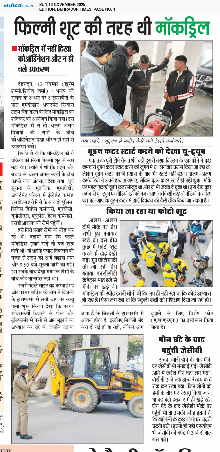 DEHRADUN TIMES 11/16/2025 12:00:00 AM