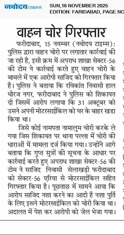 Faridabad 11/16/2025 12:00:00 AM