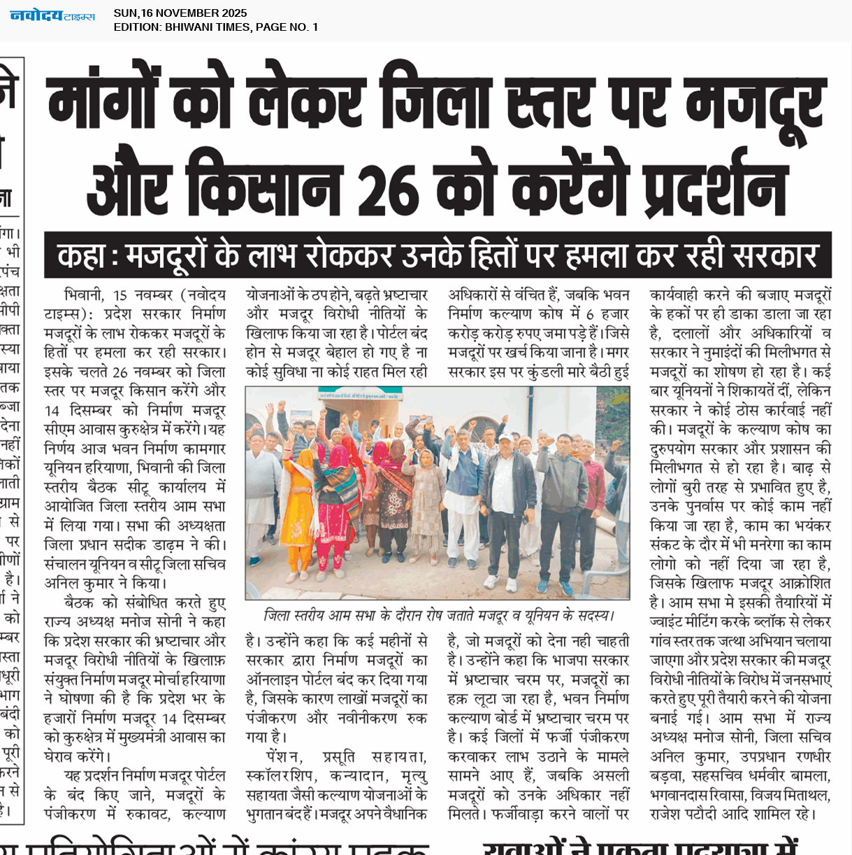 BHIWANI TIMES 11/16/2025 12:00:00 AM