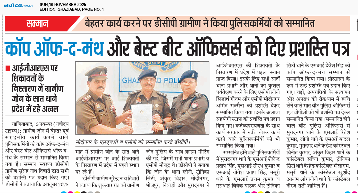 Ghaziabad 11/16/2025 12:00:00 AM