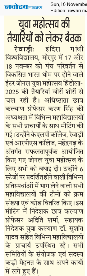 REWARI MAHENDERGARH TIMES 11/16/2025 12:00:00 AM