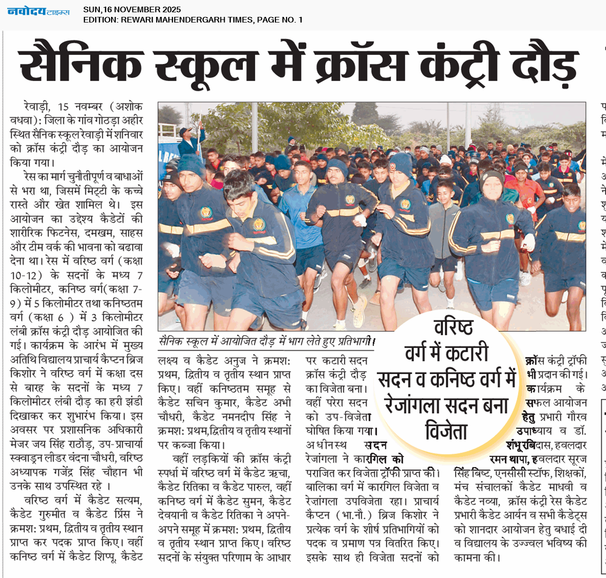 REWARI MAHENDERGARH TIMES 11/16/2025 12:00:00 AM