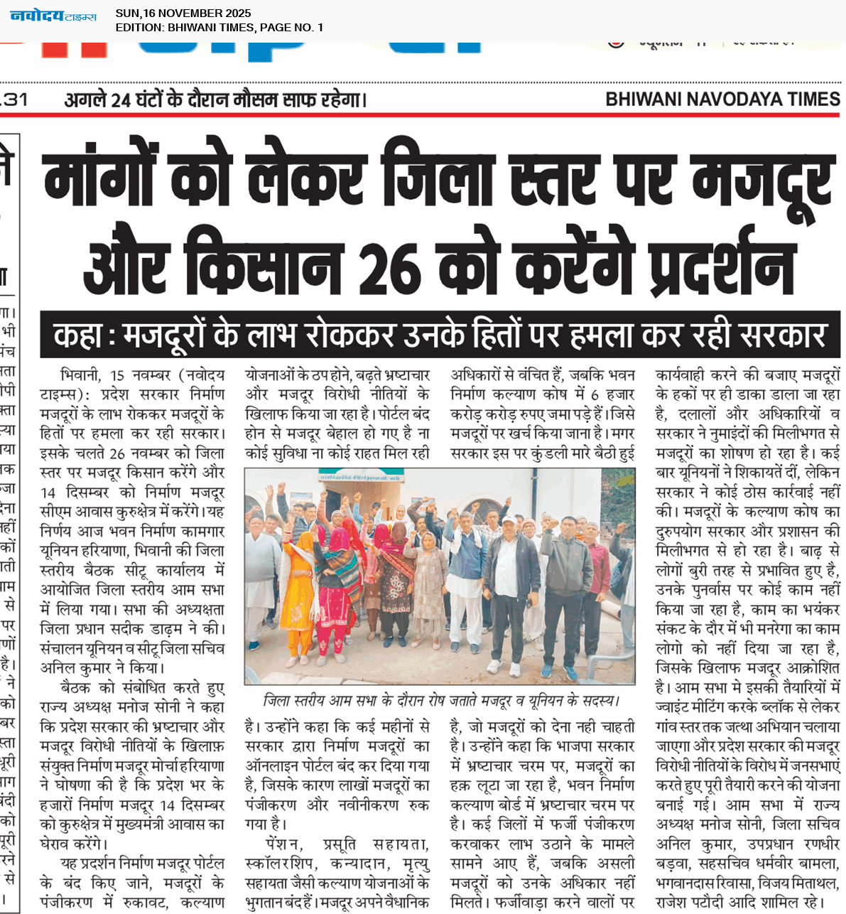 BHIWANI TIMES 11/16/2025 12:00:00 AM