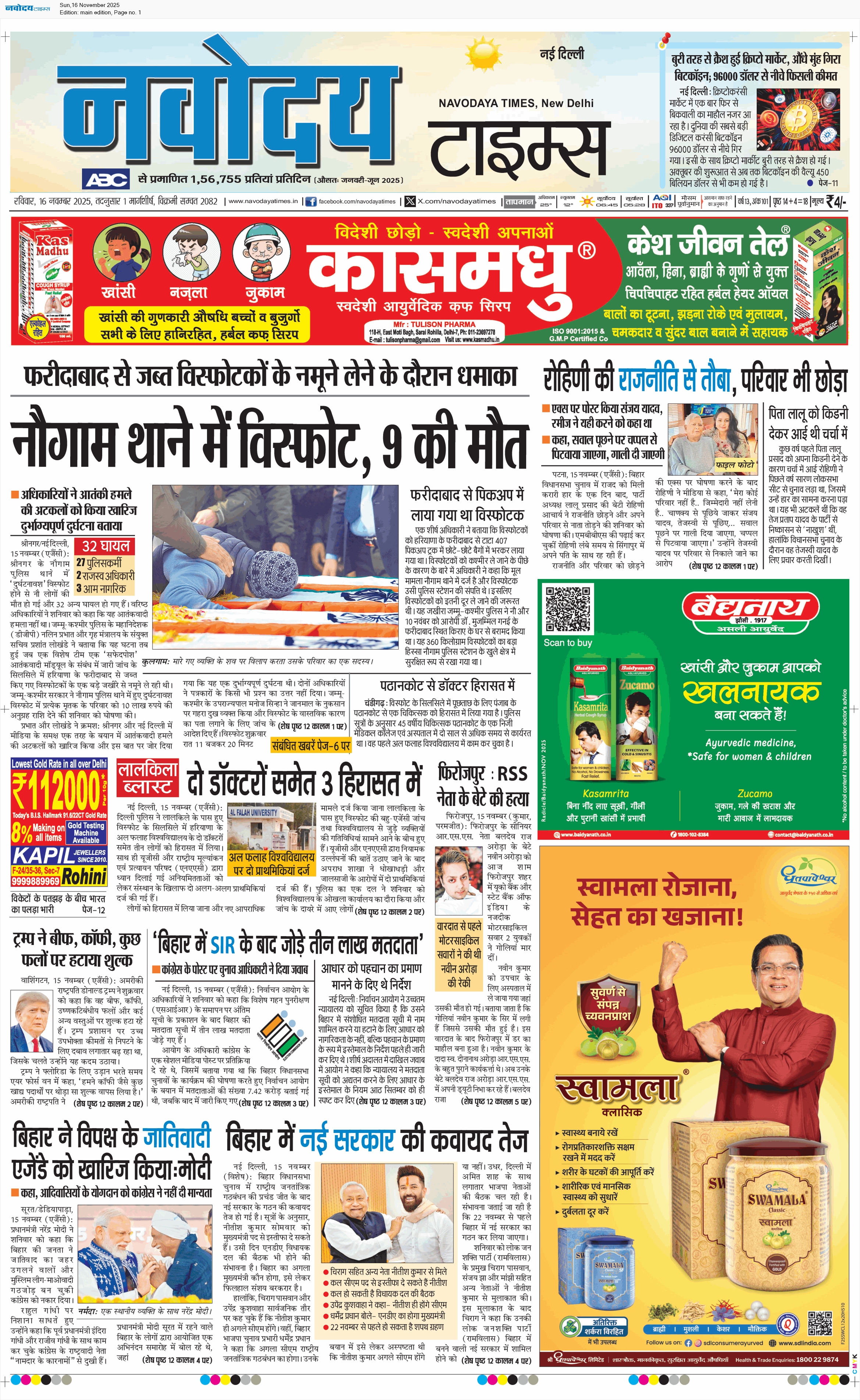 Main Edition 11/16/2025 12:00:00 AM