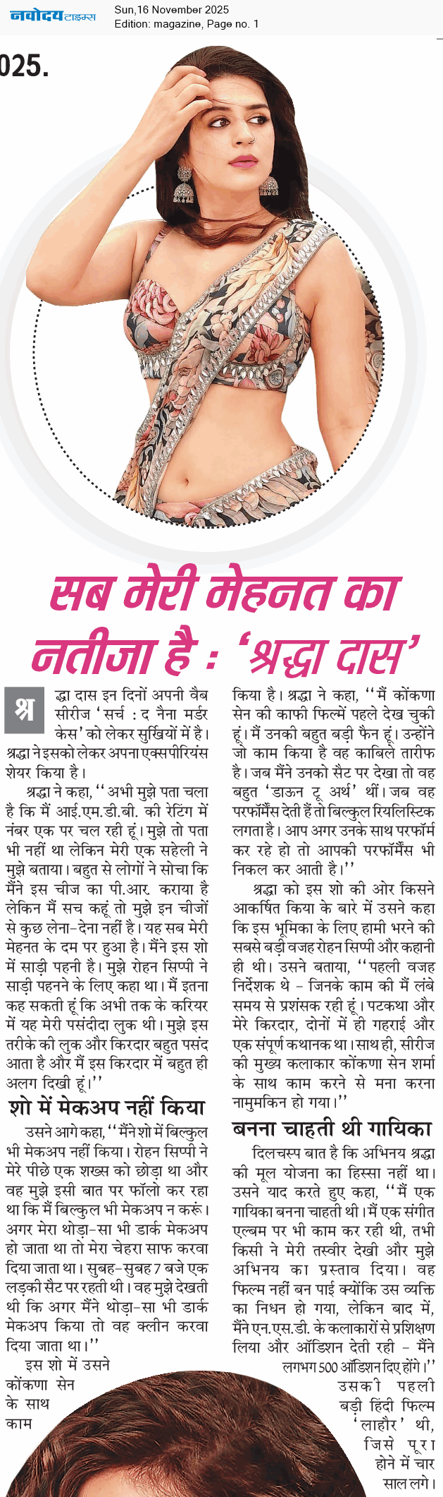 Magazine 11/16/2025 12:00:00 AM