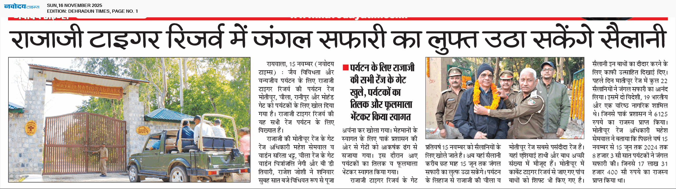 DEHRADUN TIMES 11/16/2025 12:00:00 AM