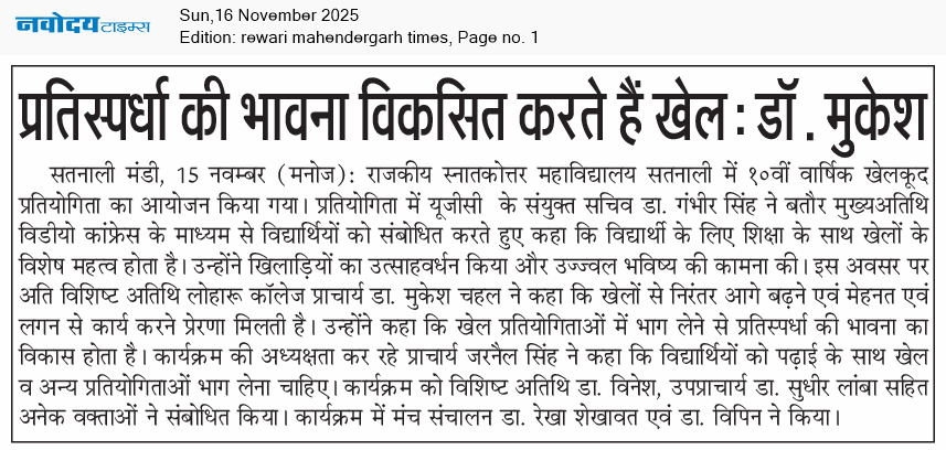 REWARI MAHENDERGARH TIMES 11/16/2025 12:00:00 AM