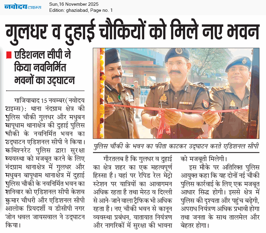 Ghaziabad 11/16/2025 12:00:00 AM