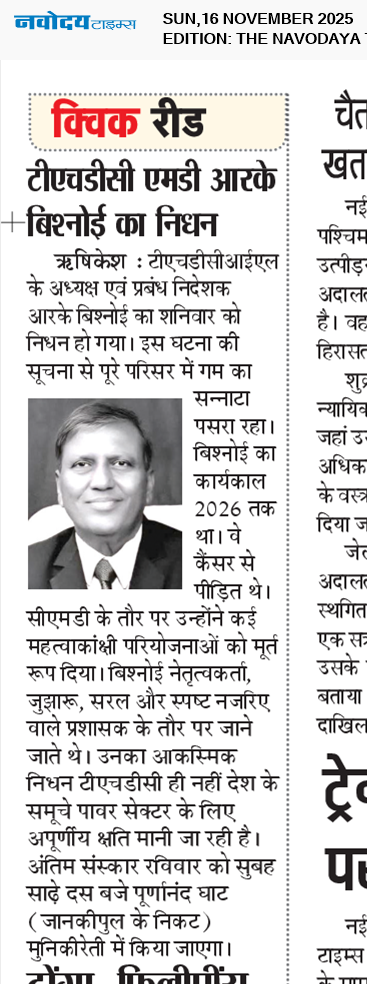 THE NAVODAYA TIMES MAIN UTTARAKHAND AND DEHRADUN 11/16/2025 12:00:00 AM