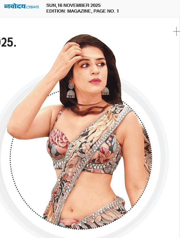 Magazine 11/16/2025 12:00:00 AM