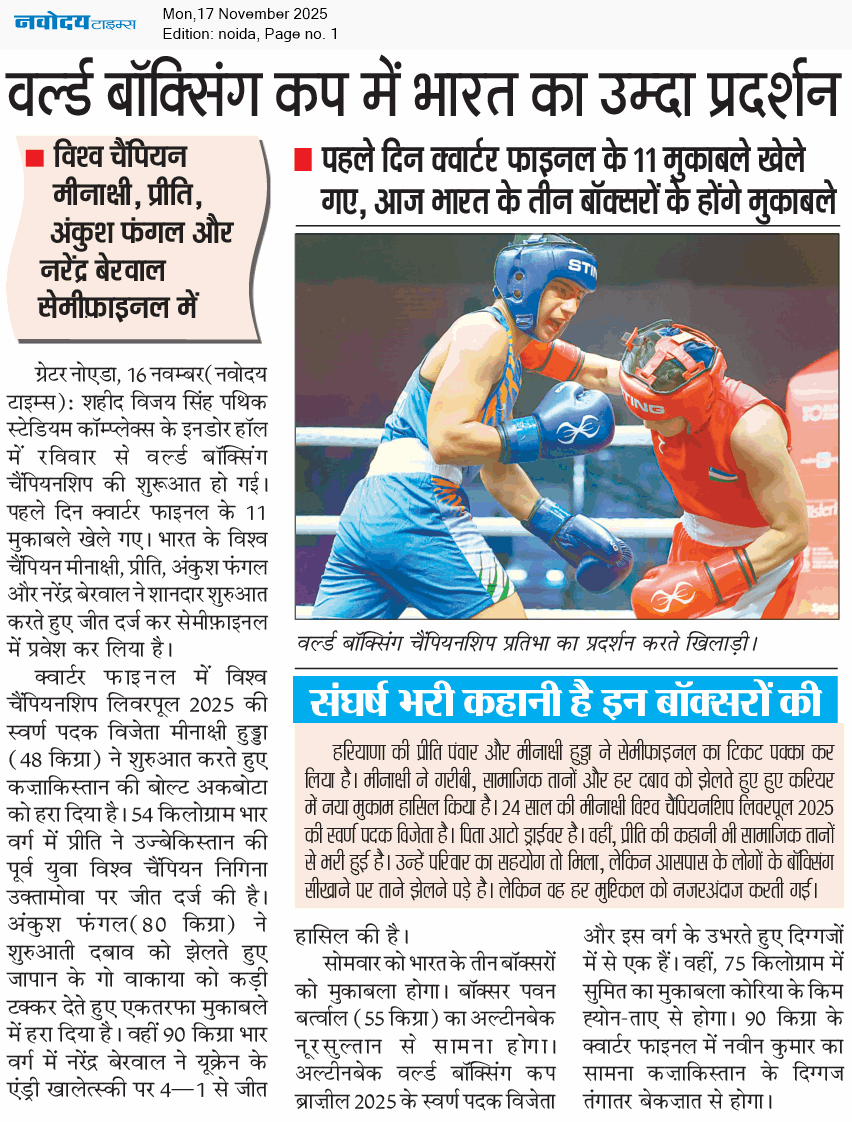 Noida 11/17/2025 12:00:00 AM