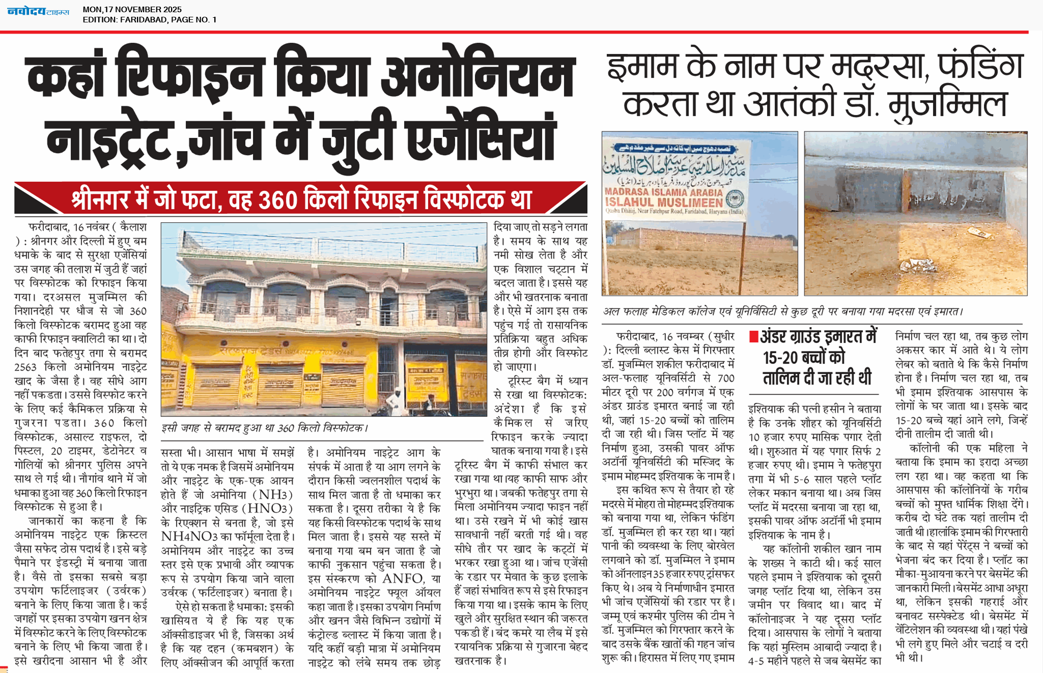 Faridabad 11/17/2025 12:00:00 AM