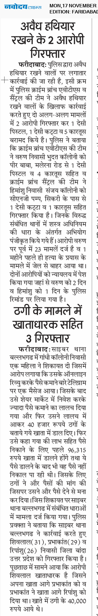 Faridabad 11/17/2025 12:00:00 AM