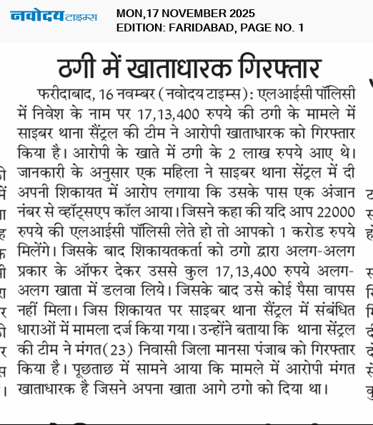 Faridabad 11/17/2025 12:00:00 AM