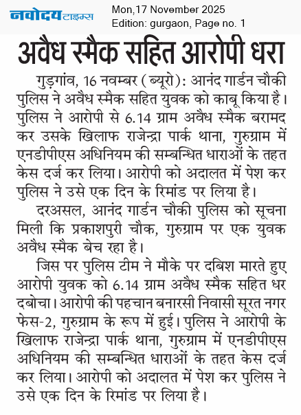 Gurgaon 11/17/2025 12:00:00 AM