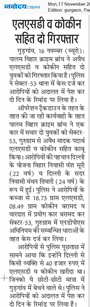 Gurgaon 11/17/2025 12:00:00 AM