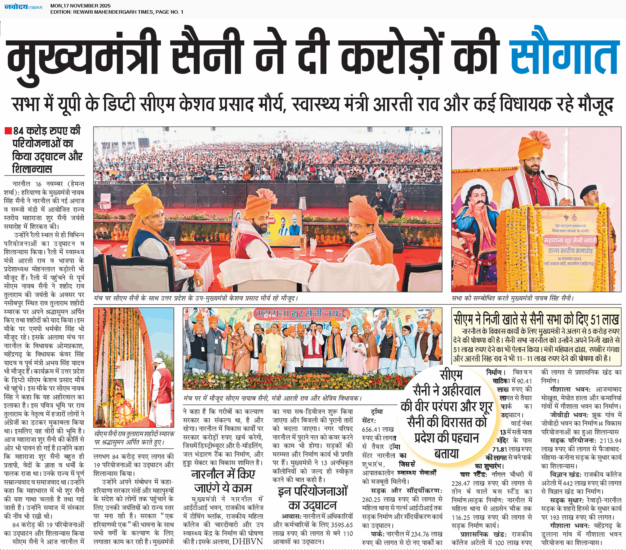 REWARI MAHENDERGARH TIMES 11/17/2025 12:00:00 AM