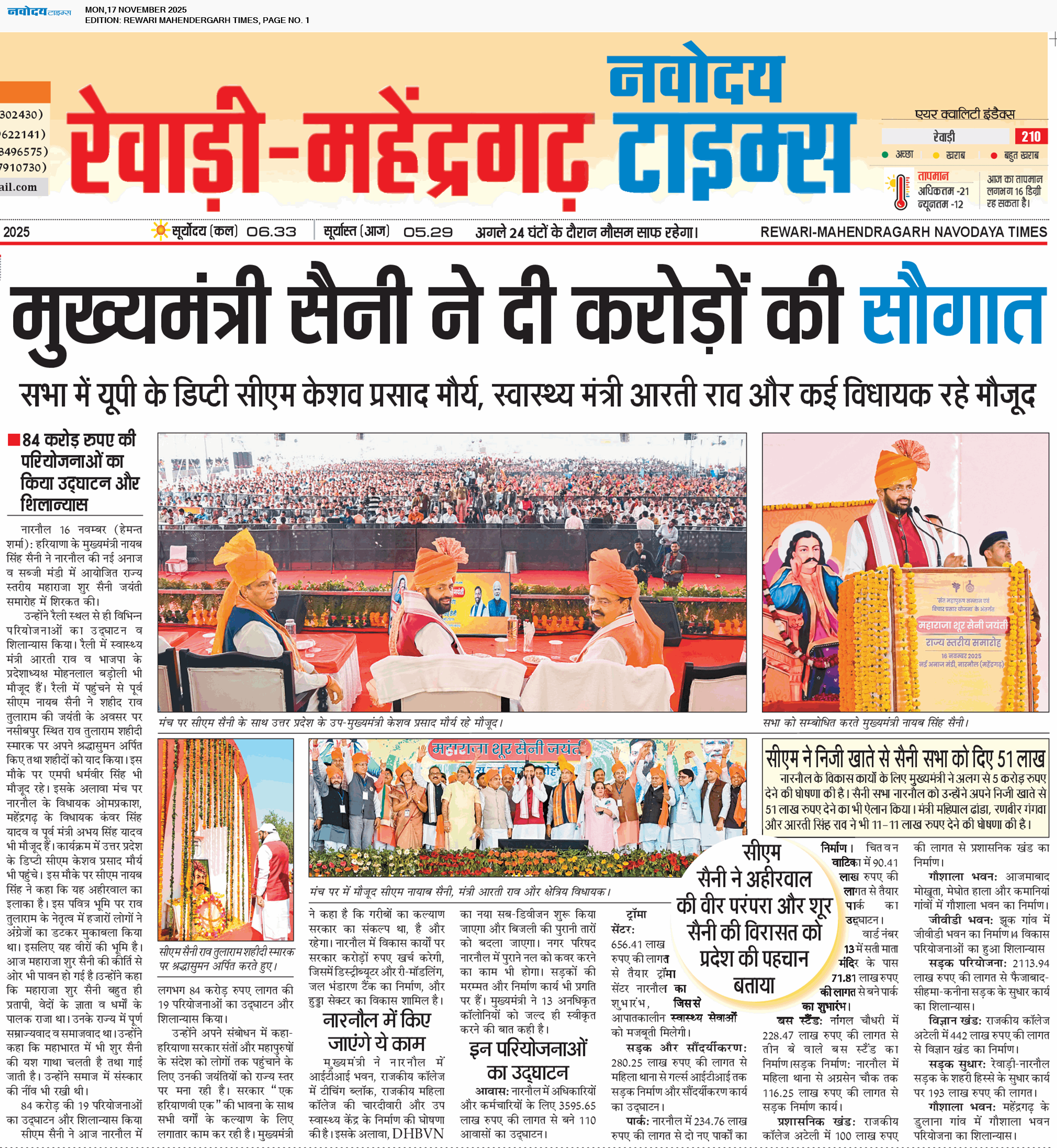 REWARI MAHENDERGARH TIMES 11/17/2025 12:00:00 AM