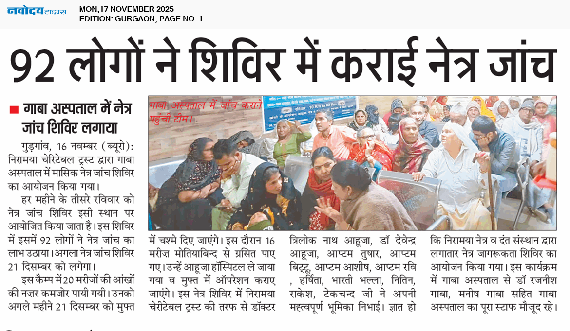 Gurgaon 11/17/2025 12:00:00 AM