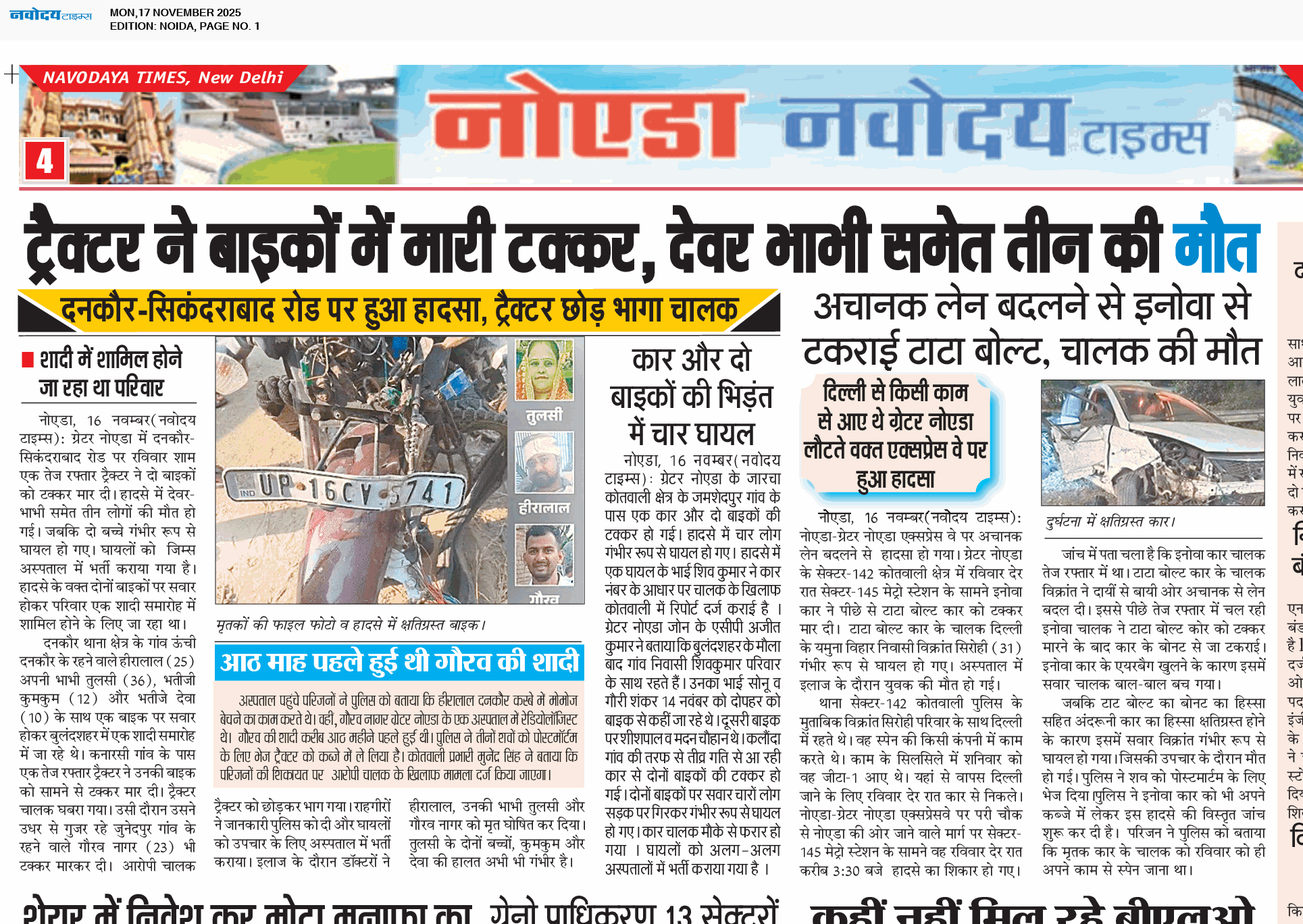 Noida 11/17/2025 12:00:00 AM