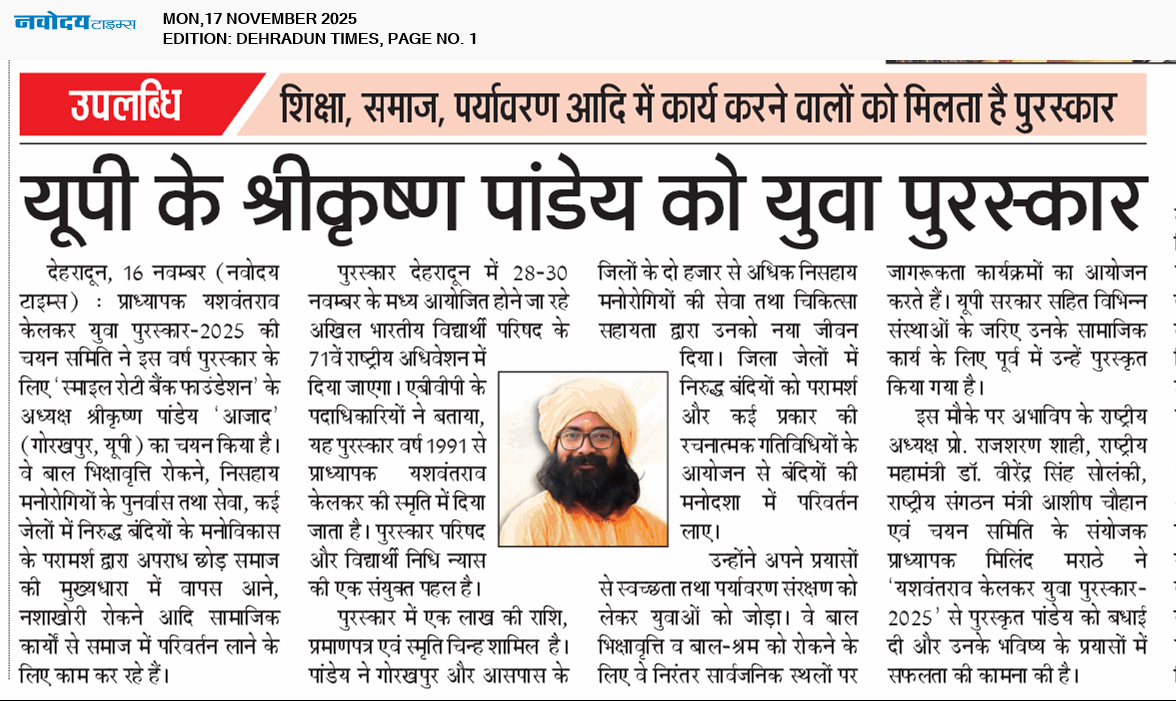 DEHRADUN TIMES 11/17/2025 12:00:00 AM