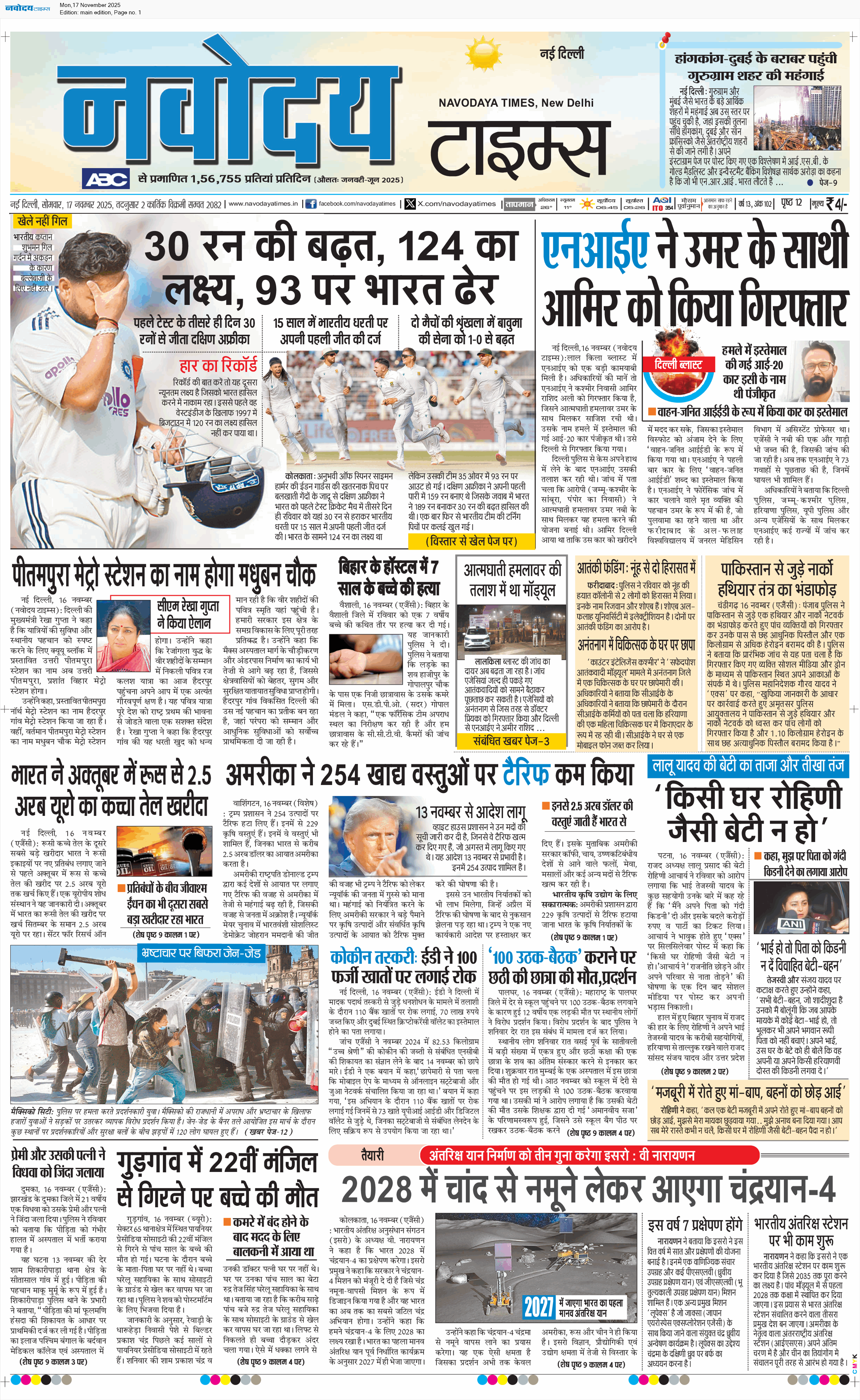 Main Edition 11/17/2025 12:00:00 AM