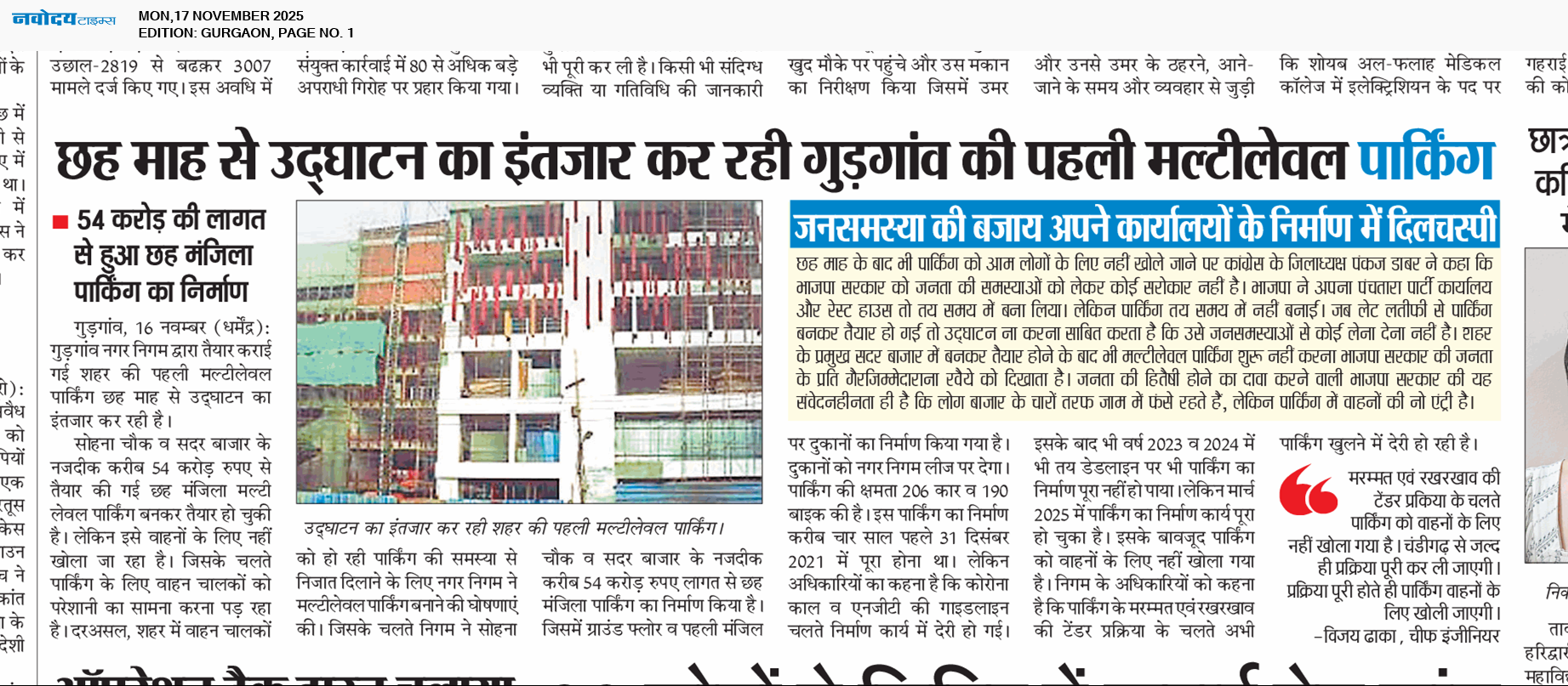 Gurgaon 11/17/2025 12:00:00 AM