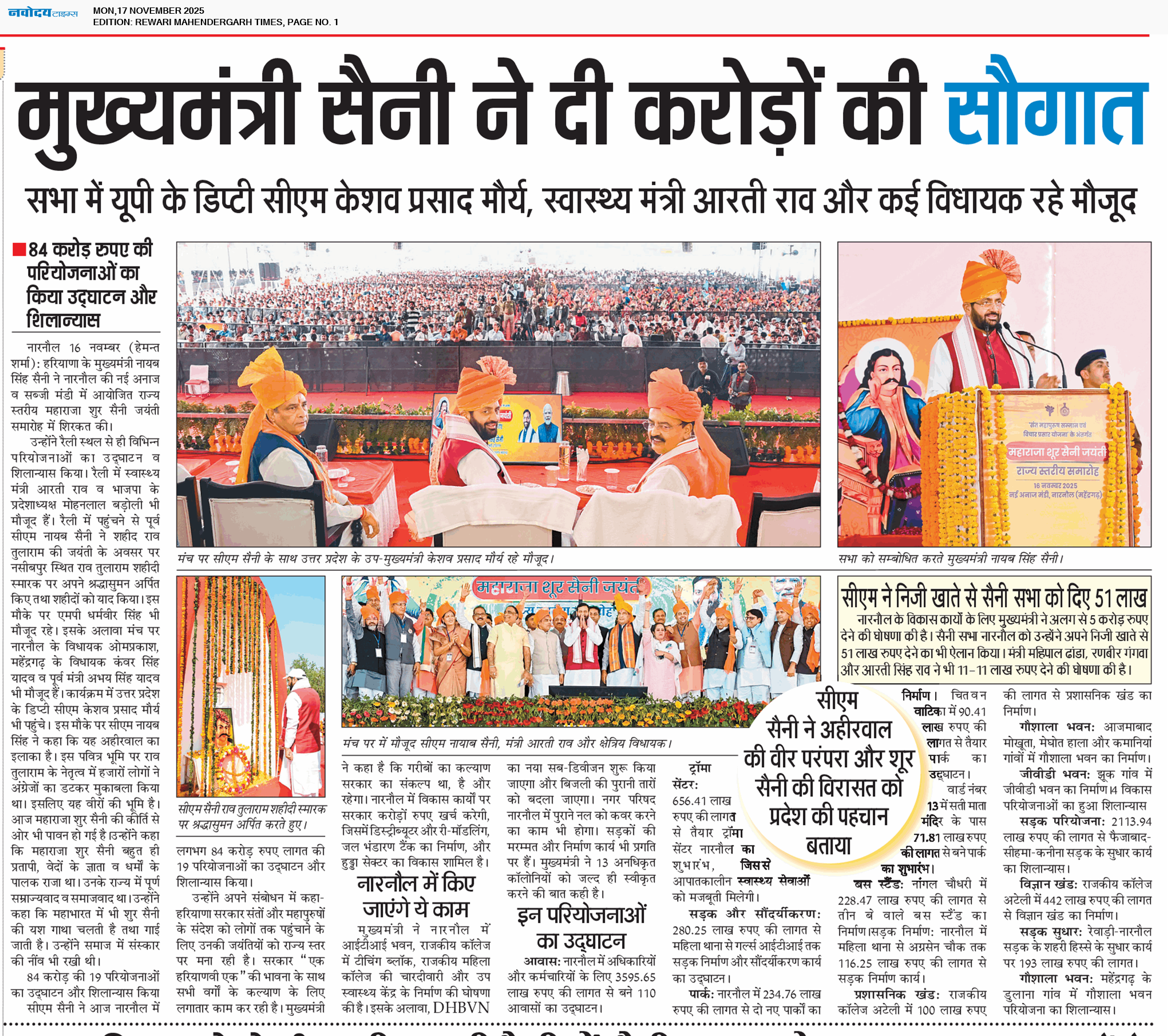 REWARI MAHENDERGARH TIMES 11/17/2025 12:00:00 AM