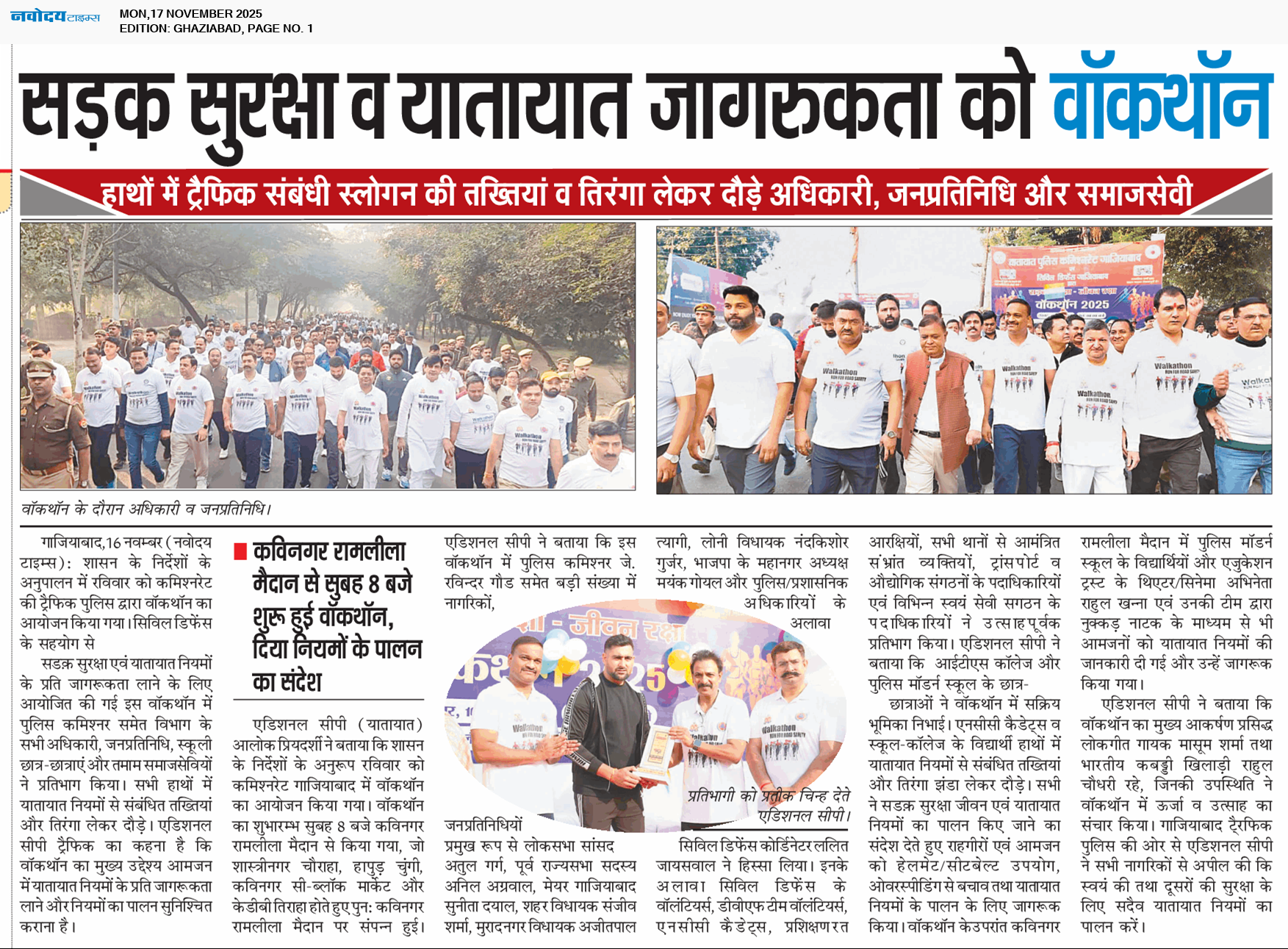 Ghaziabad 11/17/2025 12:00:00 AM