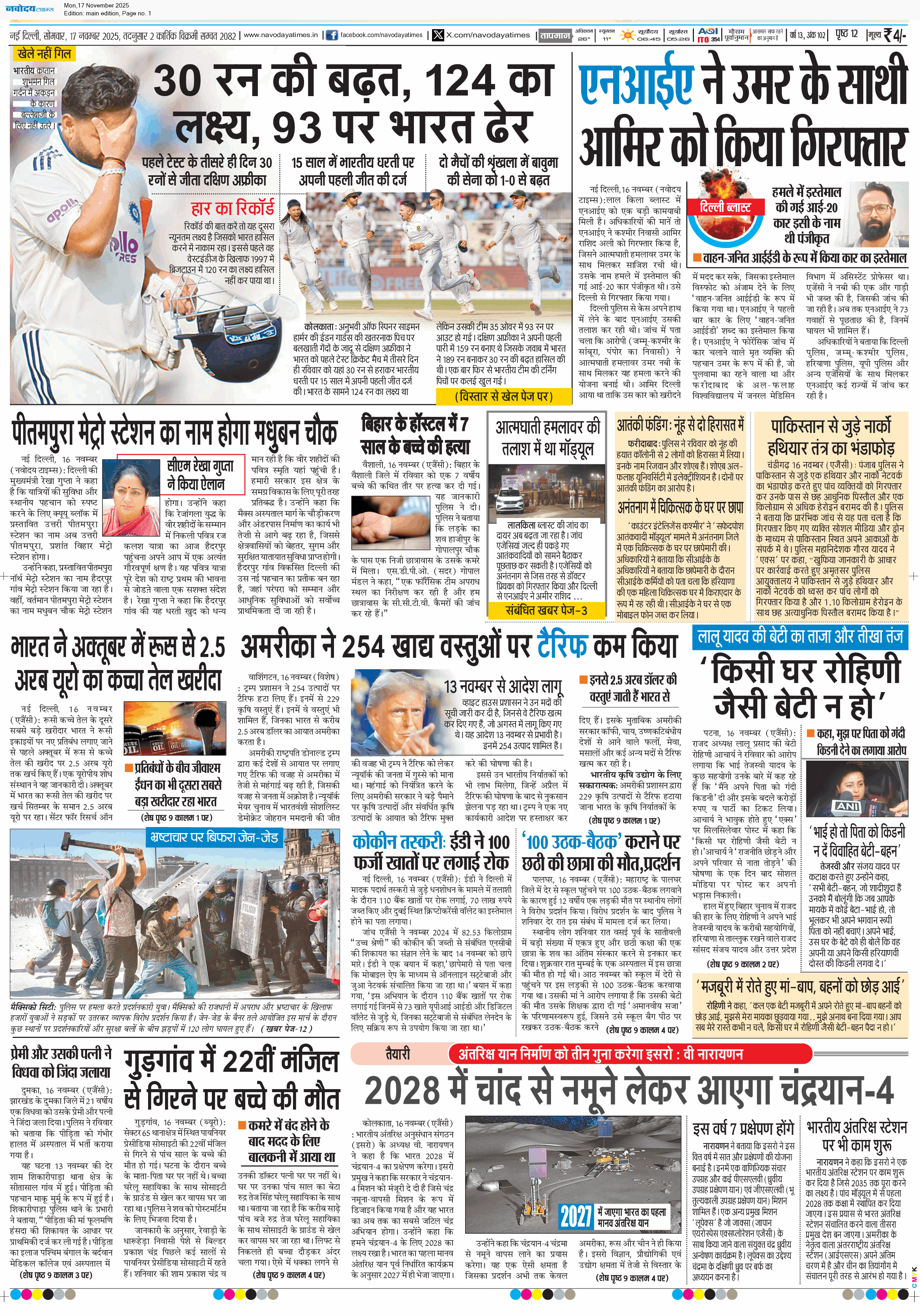 Main Edition 11/17/2025 12:00:00 AM