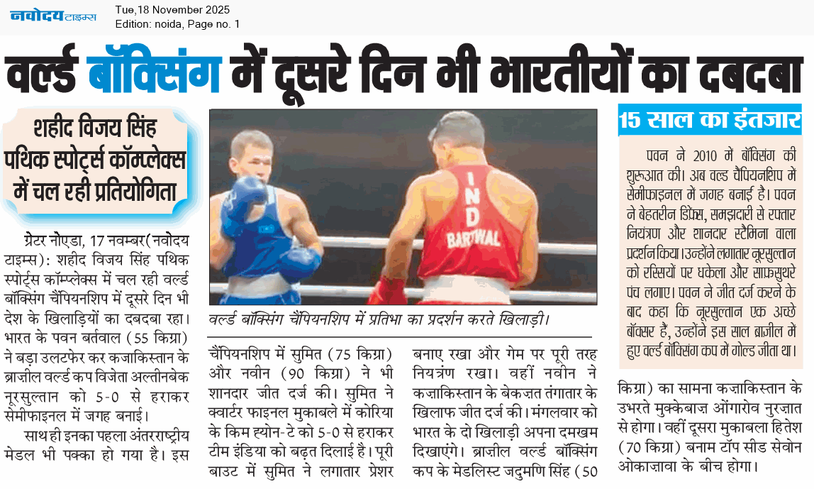 Noida 11/18/2025 12:00:00 AM