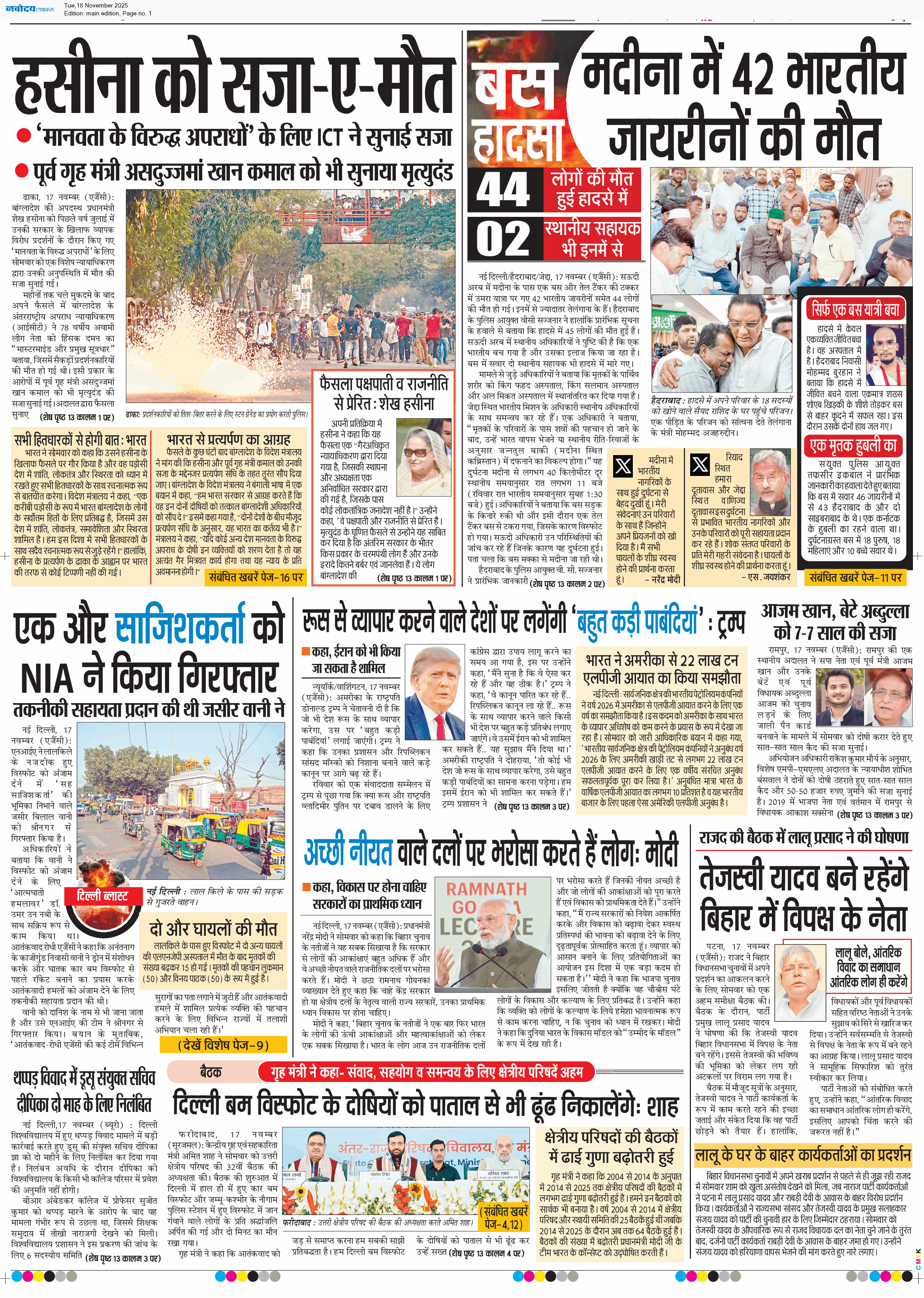 Main Edition 11/18/2025 12:00:00 AM