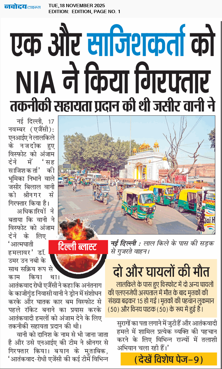 Main Edition 11/18/2025 12:00:00 AM