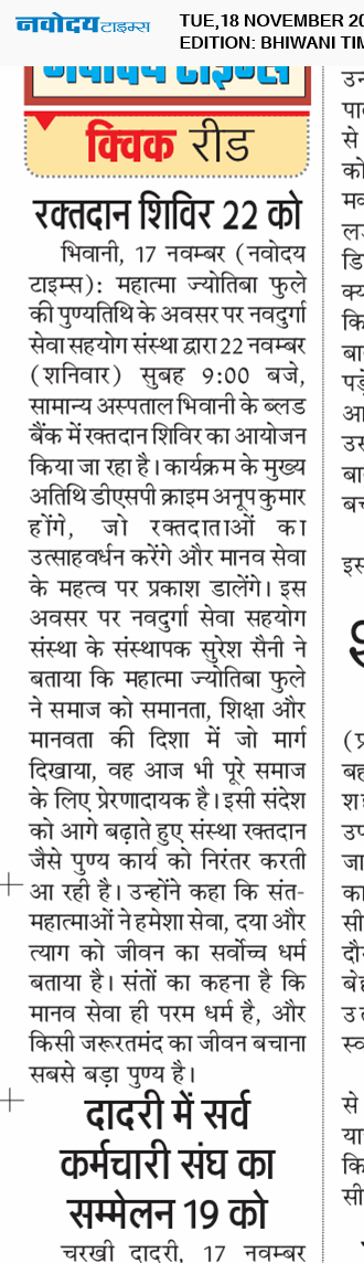 BHIWANI TIMES 11/18/2025 12:00:00 AM