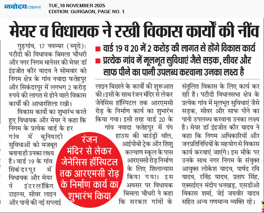 Gurgaon 11/18/2025 12:00:00 AM