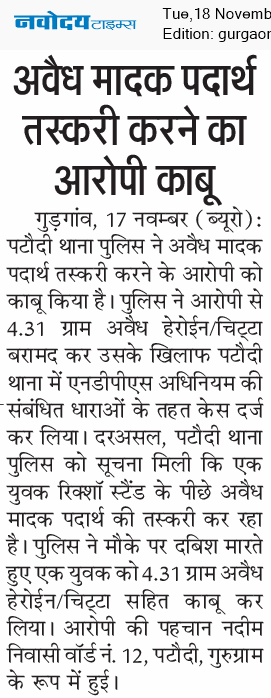 Gurgaon 11/18/2025 12:00:00 AM