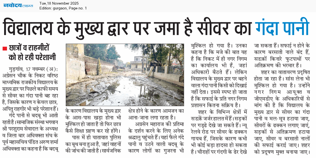 Gurgaon 11/18/2025 12:00:00 AM