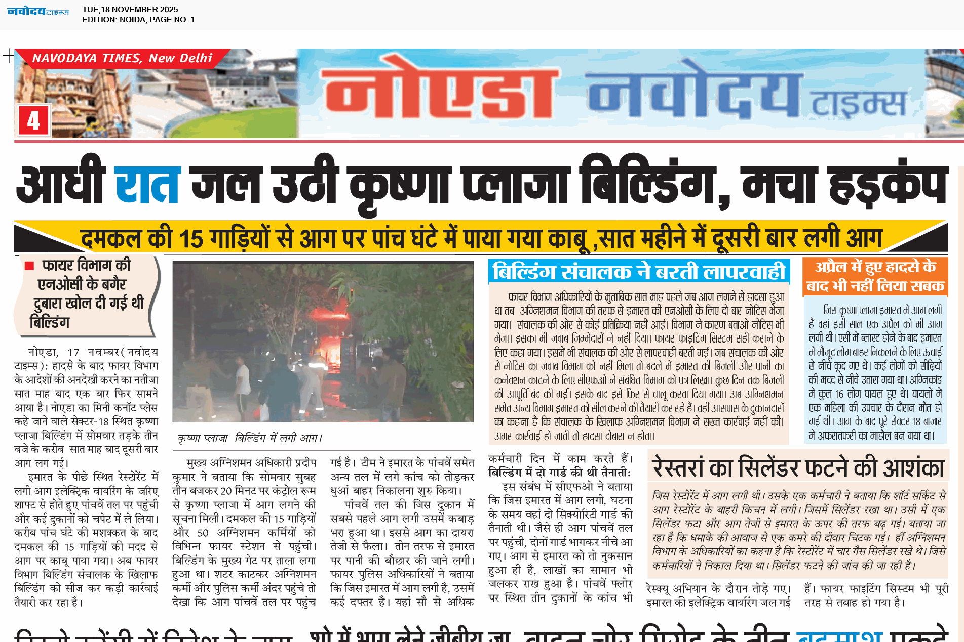 Noida 11/18/2025 12:00:00 AM