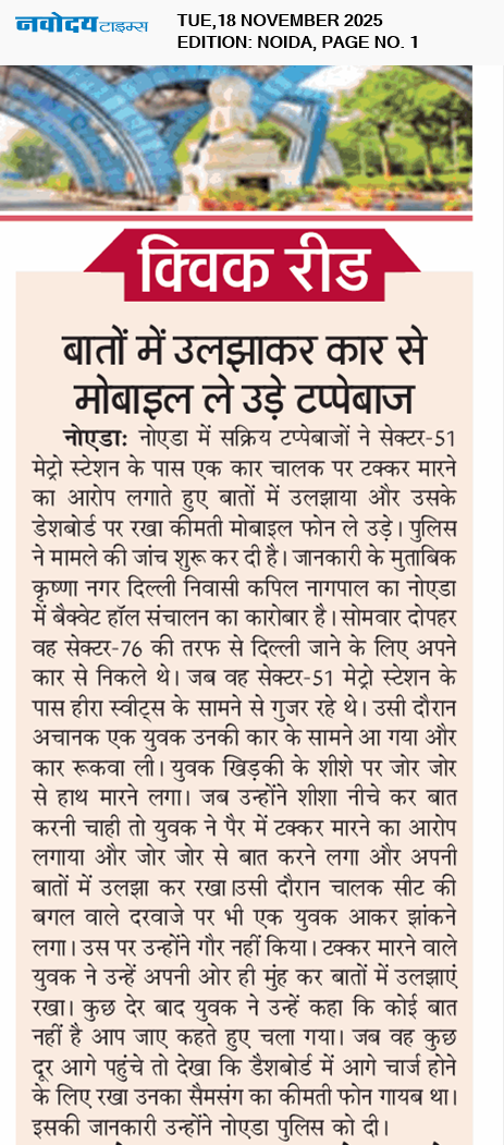 Noida 11/18/2025 12:00:00 AM