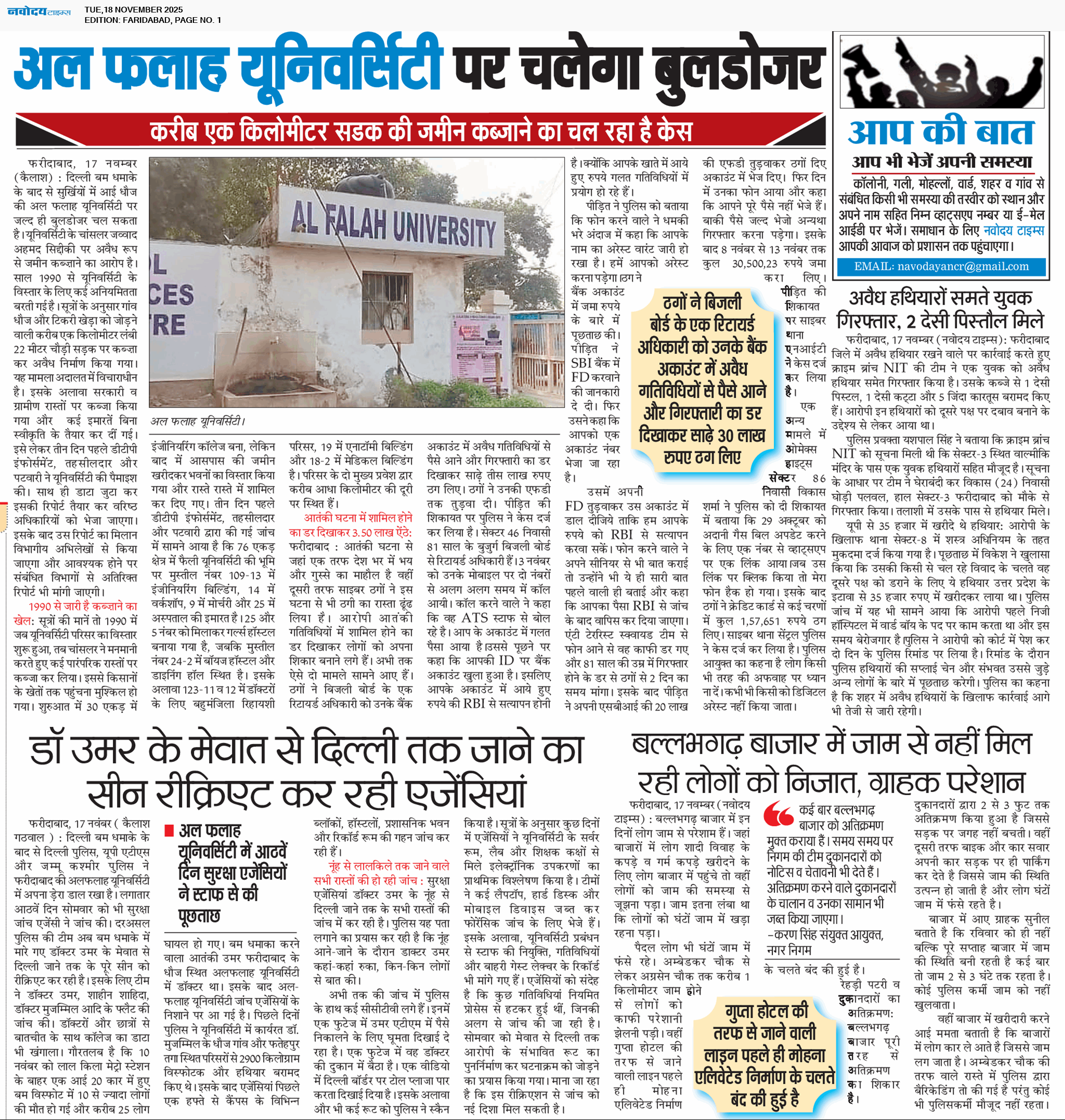 Faridabad 11/18/2025 12:00:00 AM