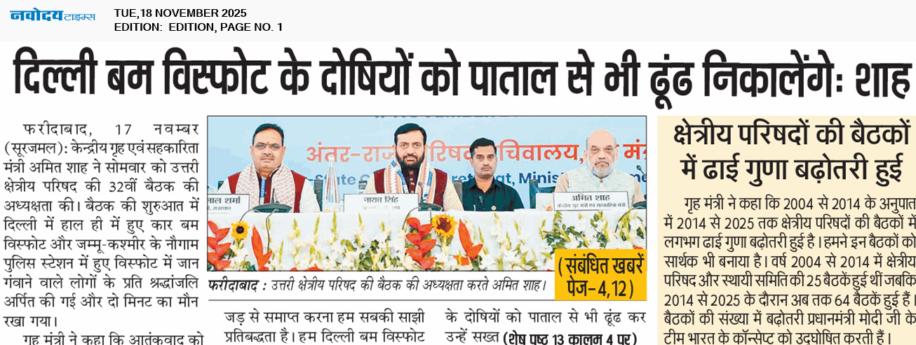 Main Edition 11/18/2025 12:00:00 AM