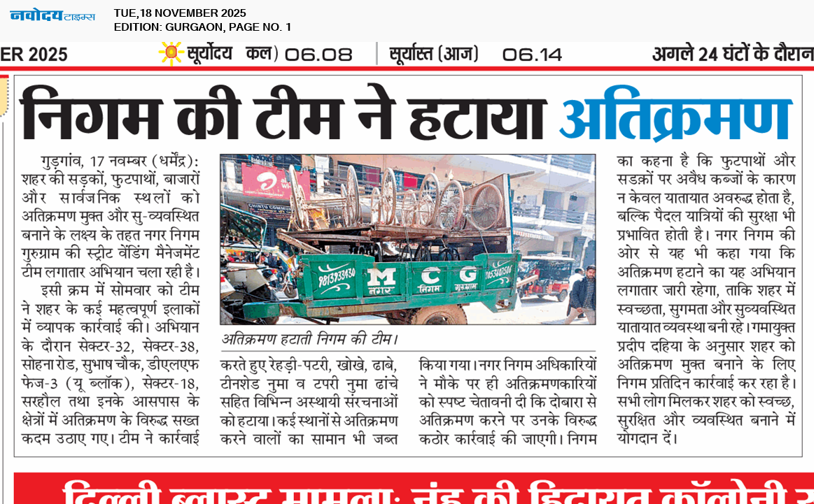 Gurgaon 11/18/2025 12:00:00 AM