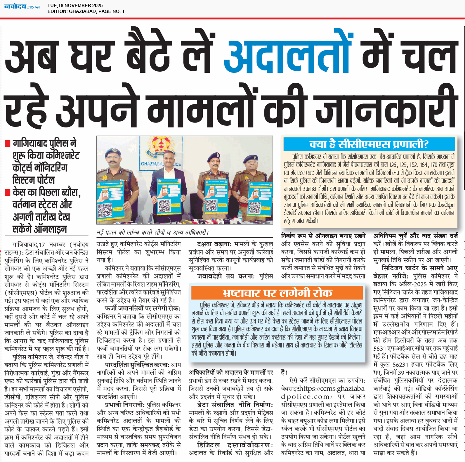 Ghaziabad 11/18/2025 12:00:00 AM