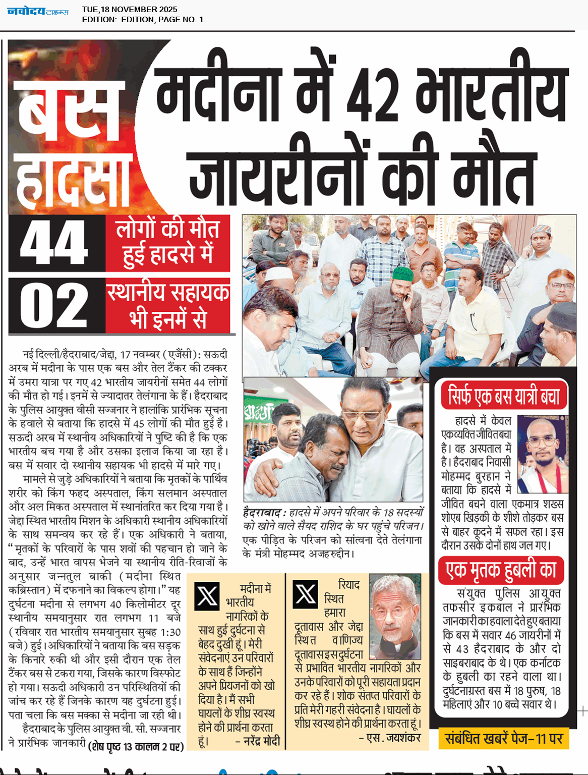 Main Edition 11/18/2025 12:00:00 AM