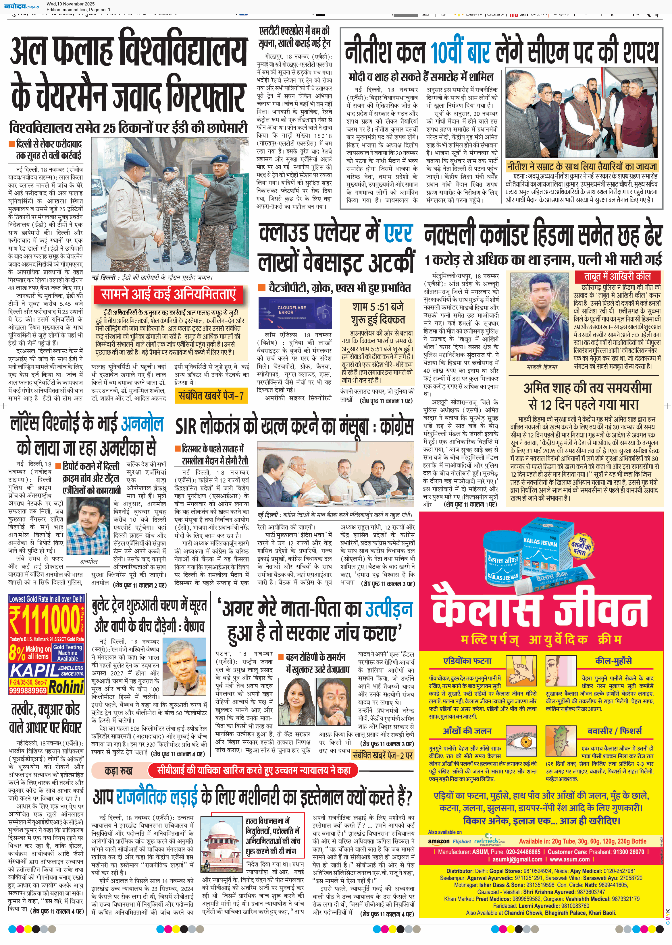 Main Edition 11/19/2025 12:00:00 AM