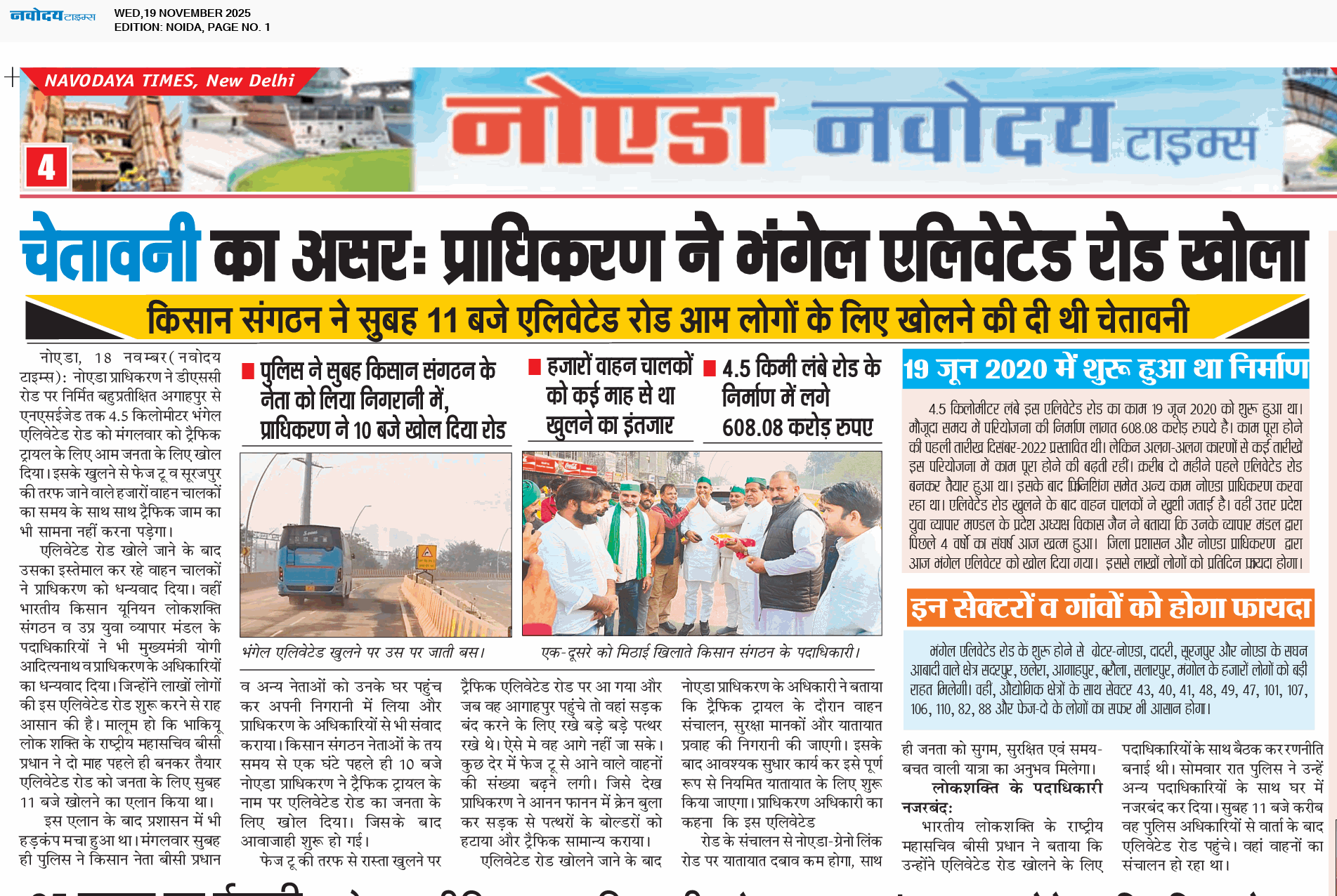 Noida 11/19/2025 12:00:00 AM