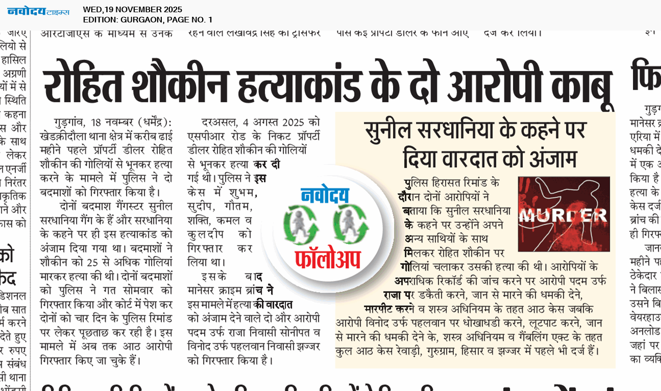 Gurgaon 11/19/2025 12:00:00 AM